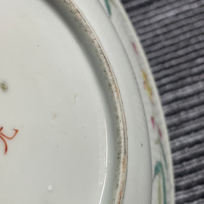 清光绪 粉彩过枝八桃纹盘一对 - 图12