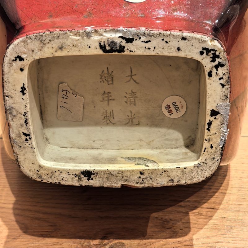 清光绪 窑变釉贯耳瓶 - 图10