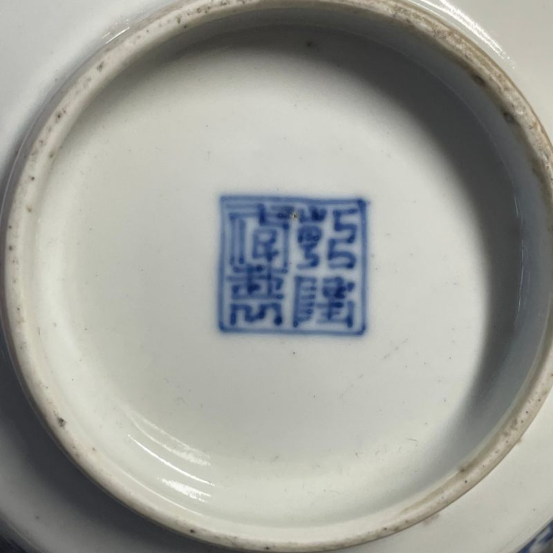 清晚期 青花诗纹碗 - 图12