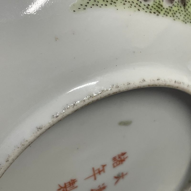 清光绪 粉彩过枝八桃纹盘一对 - 图15