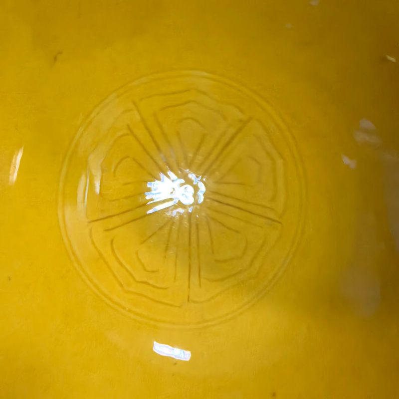 清康熙 黄釉皮球花纹碗 - 图6