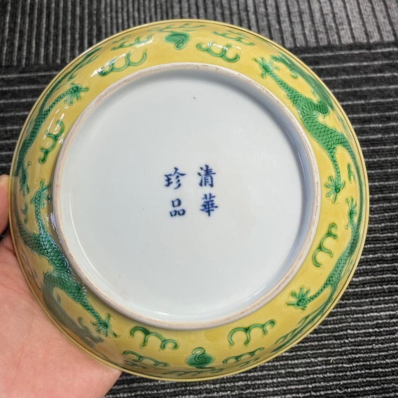 清晚期 黄地绿龙纹盘 - 图6