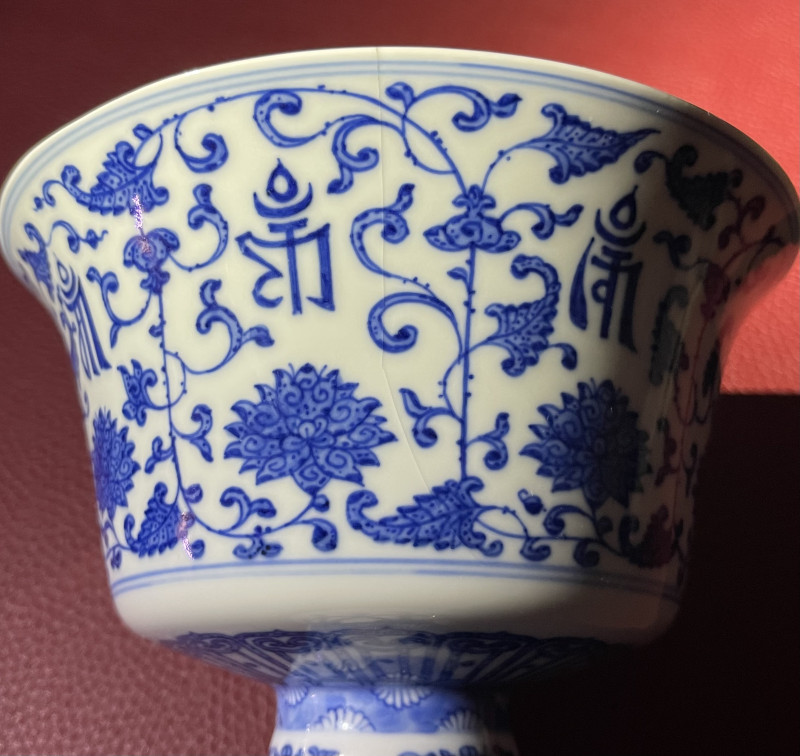 清乾隆 青花缠枝花卉梵文酥油杯 - 图15