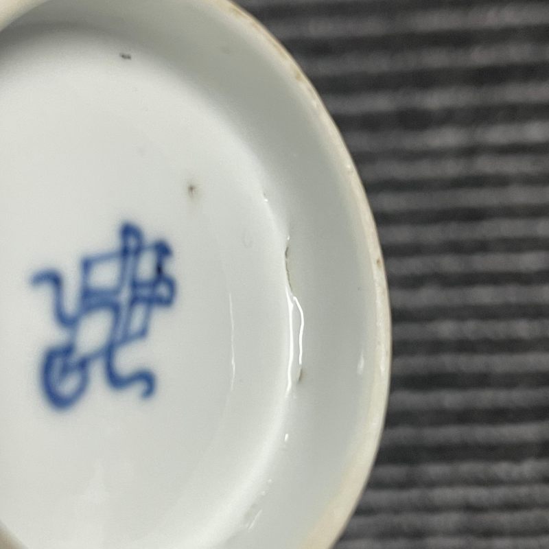 清康熙 五彩碟纹杯碟一套 - 图15