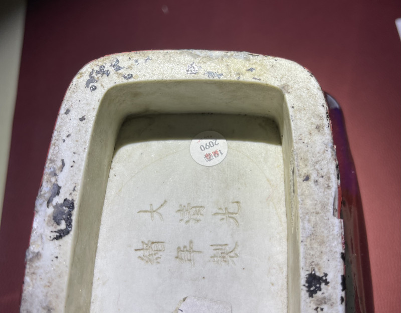 清光绪 窑变釉贯耳瓶 - 图16