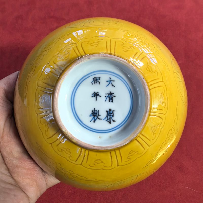 清康熙 黄釉皮球花纹碗 - 图10