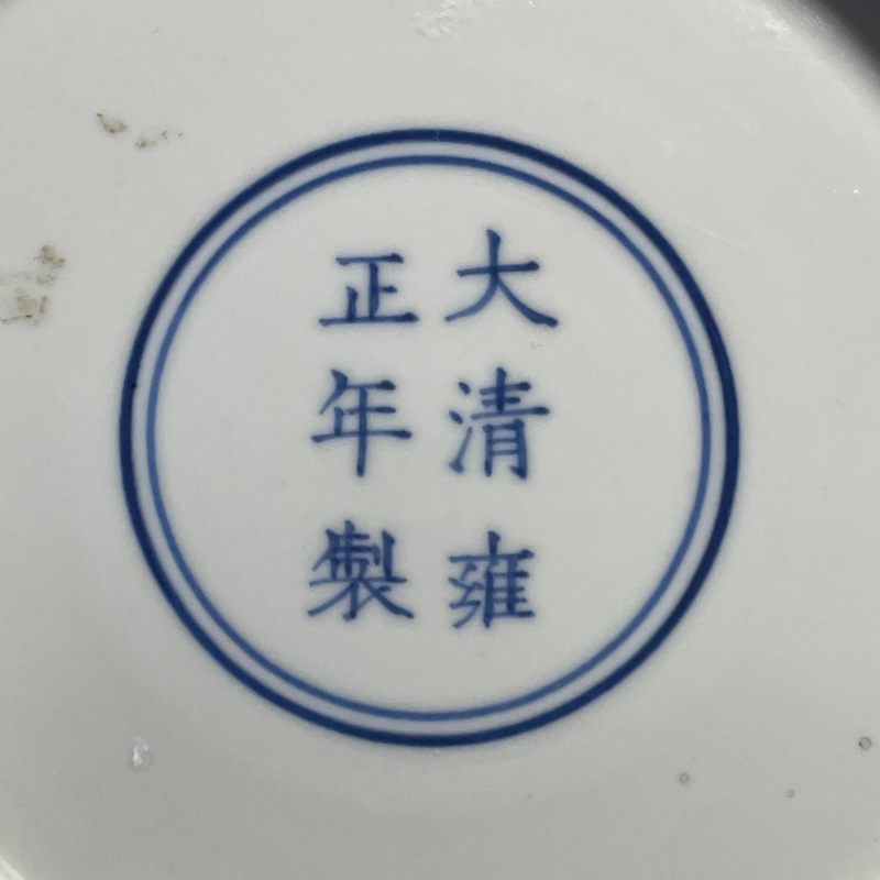 清雍正 霁红釉盘 - 图6