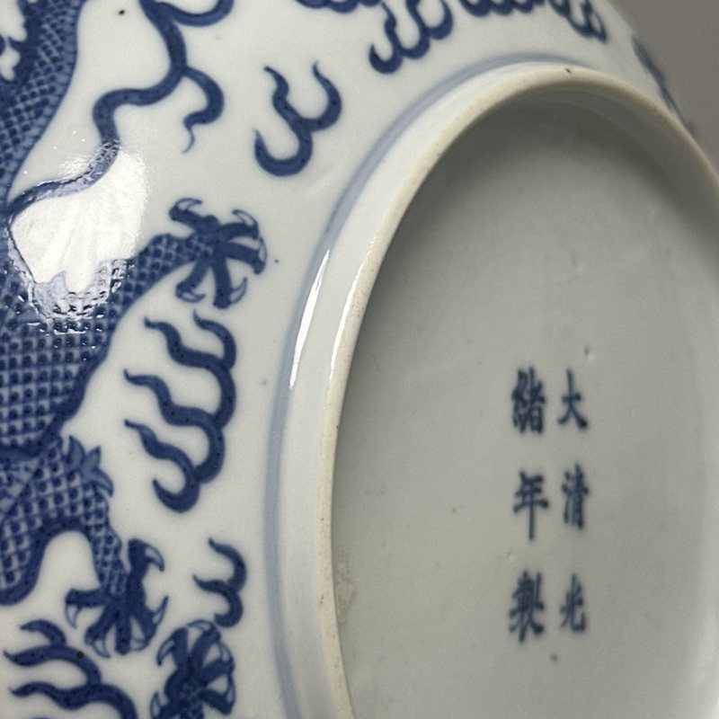 清光绪 青花龙纹盘一对 - 图23