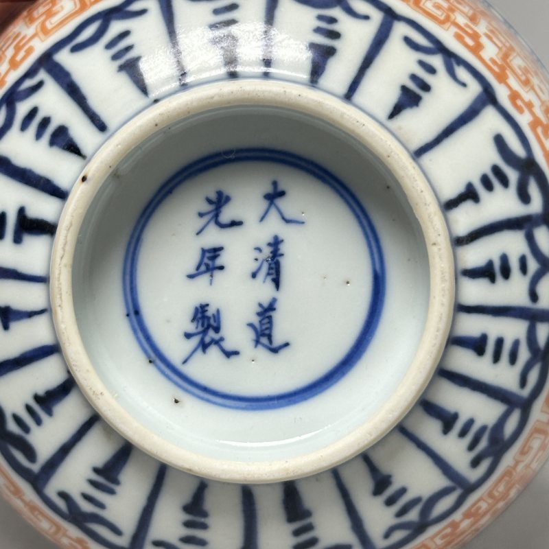 清道光 青花矾红夔龙纹碗 - 图8