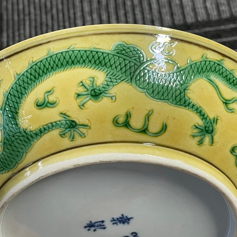 清晚期 黄地绿龙纹盘 - 图10