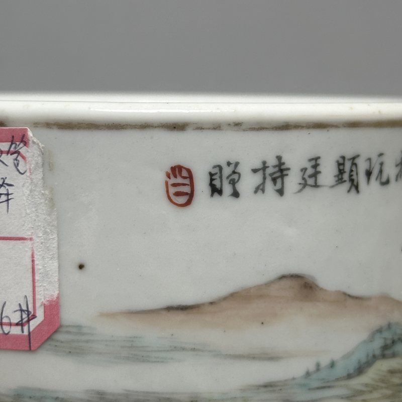 民国 浅降彩山水纹笔筒 - 图9