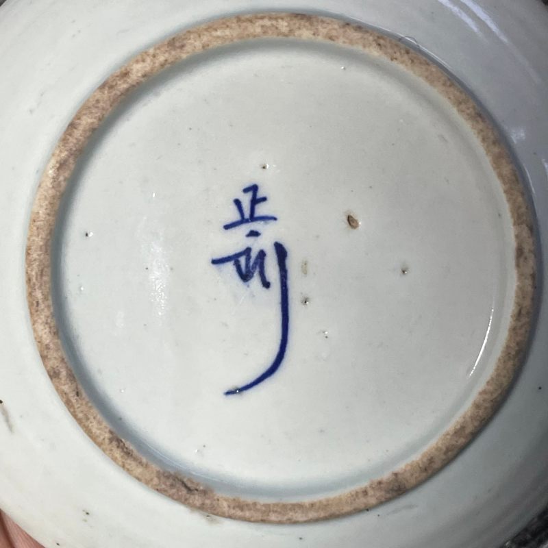 清 青花缠枝莲纹、团凤纹盘两只 - 图7