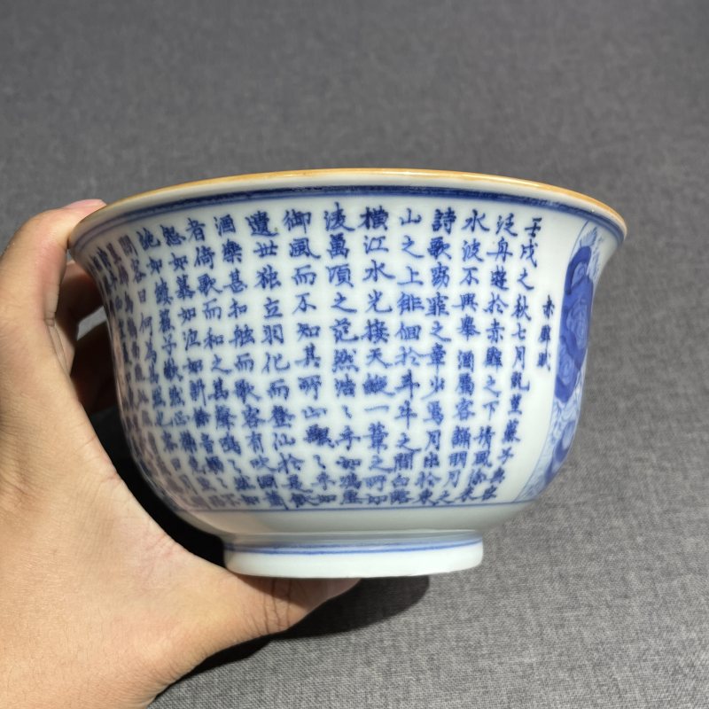 清青花赤壁赋诗文碗 - 图4
