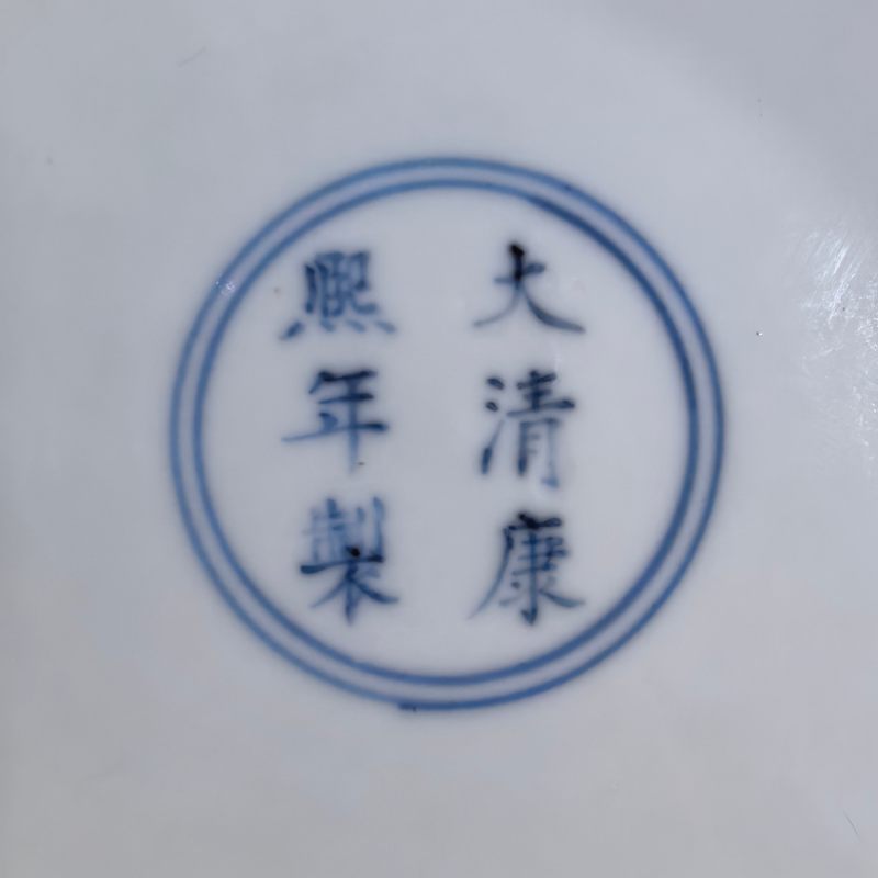 清康熙 白釉暗刻绿龙纹盘 - 图12