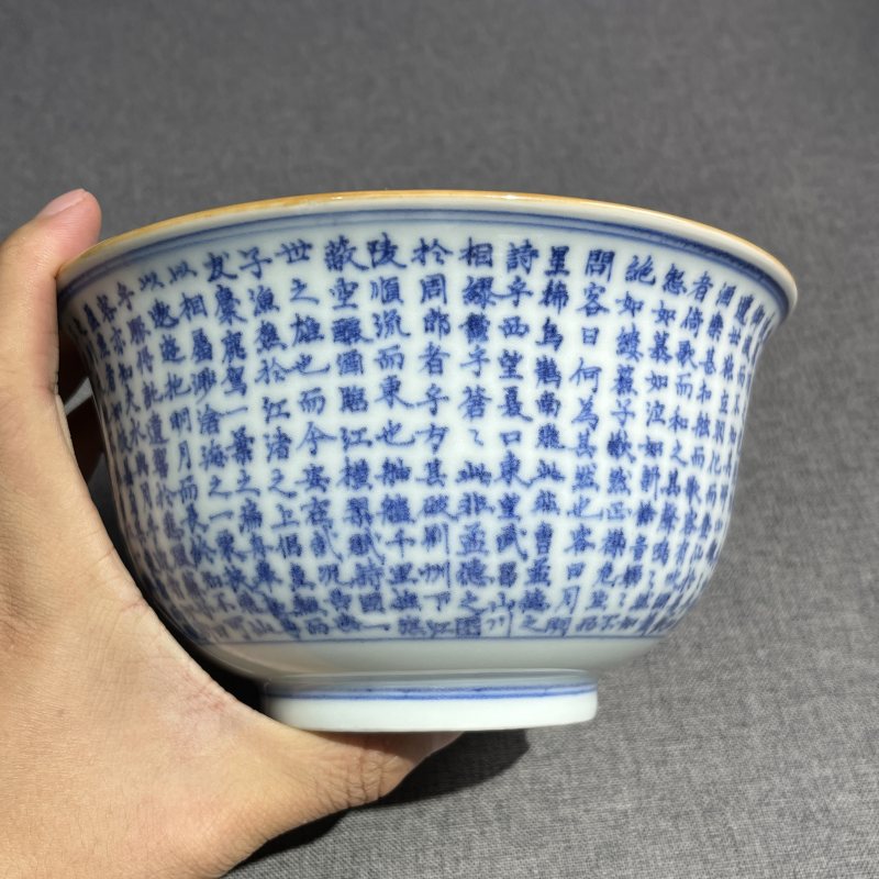 清青花赤壁赋诗文碗 - 图5
