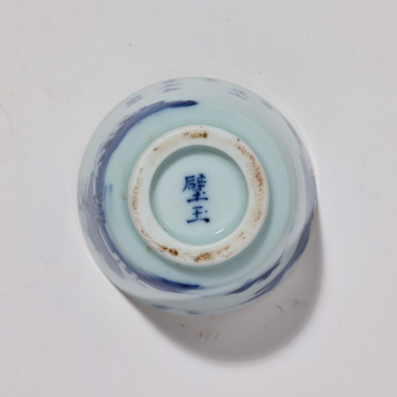 清晚期 青花山水图杯 - 图7