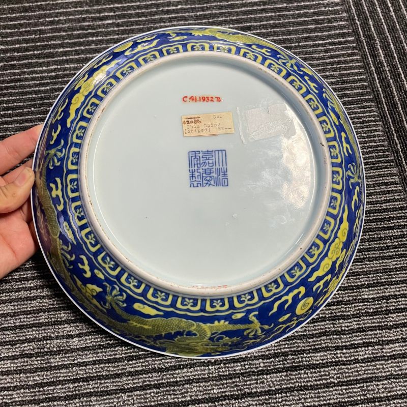 清嘉庆 青花黄彩云龙纹大盘 - 图6