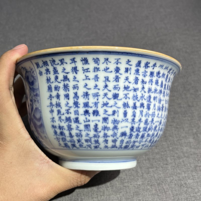 清青花赤壁赋诗文碗 - 图6