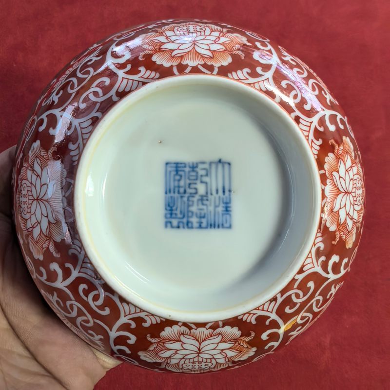 清乾隆 珊瑚红地留白缠枝花卉纹碗 - 图11