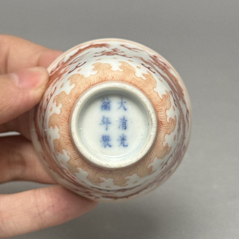 清光绪 矾红龙纹杯 - 图7