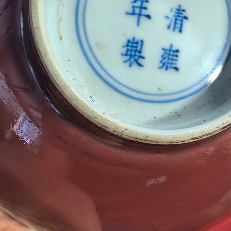 清雍正 霁红釉碗 - 图12