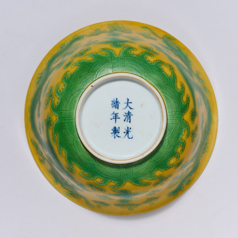 清光绪 黄地绿龙纹碗 - 图4