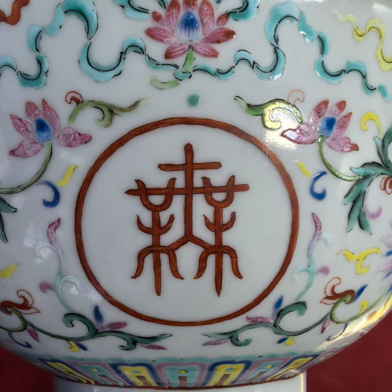 清嘉庆 粉彩缠枝花卉万寿无疆纹碗 - 图9