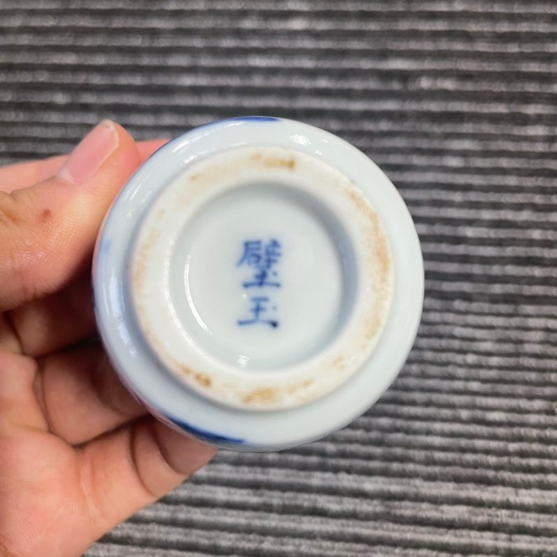 清晚期 青花山水图杯 - 图13