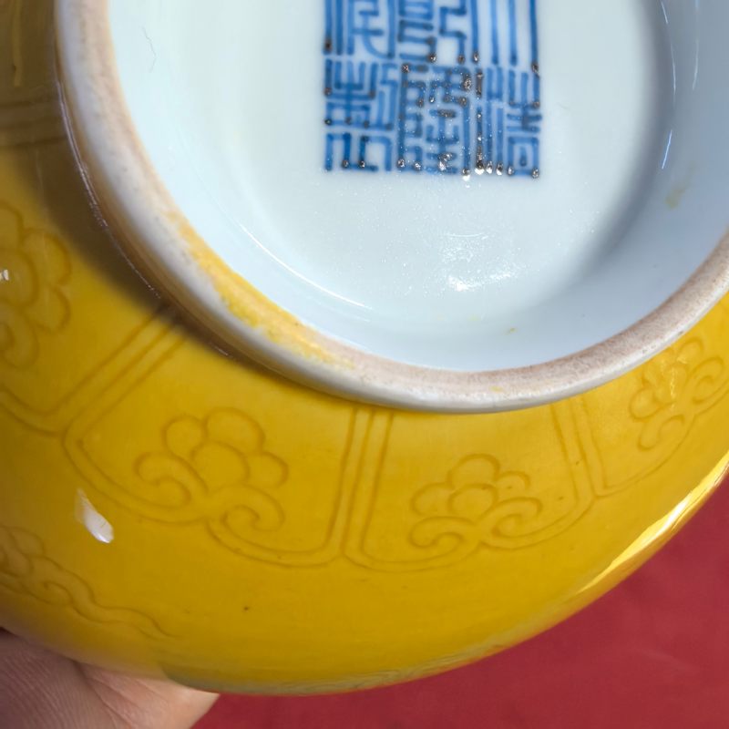 清乾隆 黄釉皮球花纹碗 - 图13