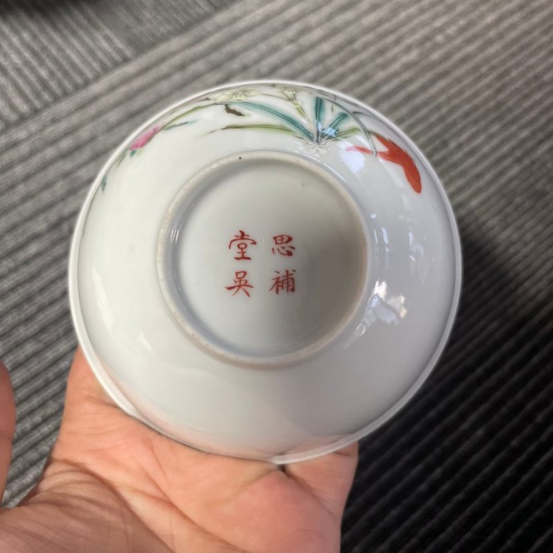 民国 粉彩灵仙祝寿图小碗一对 - 图16