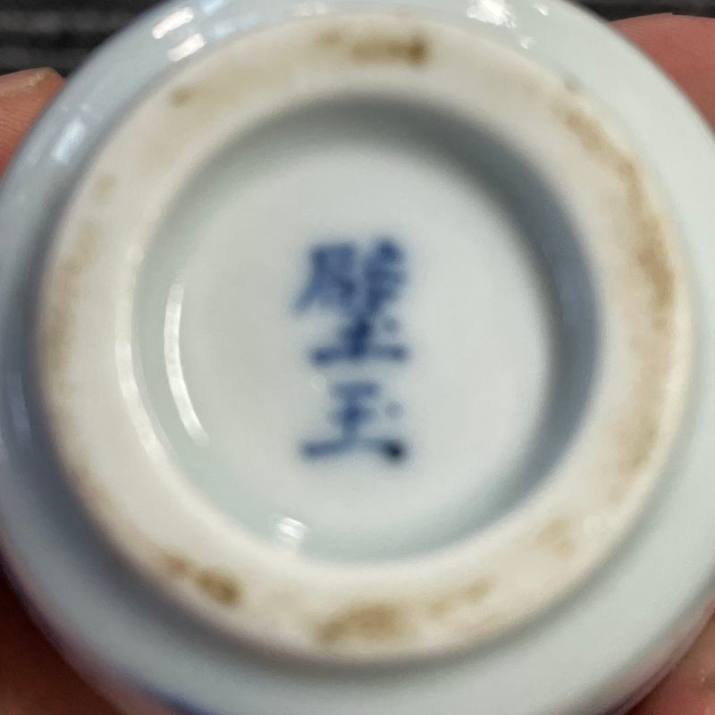 清晚期 青花山水图杯 - 图14