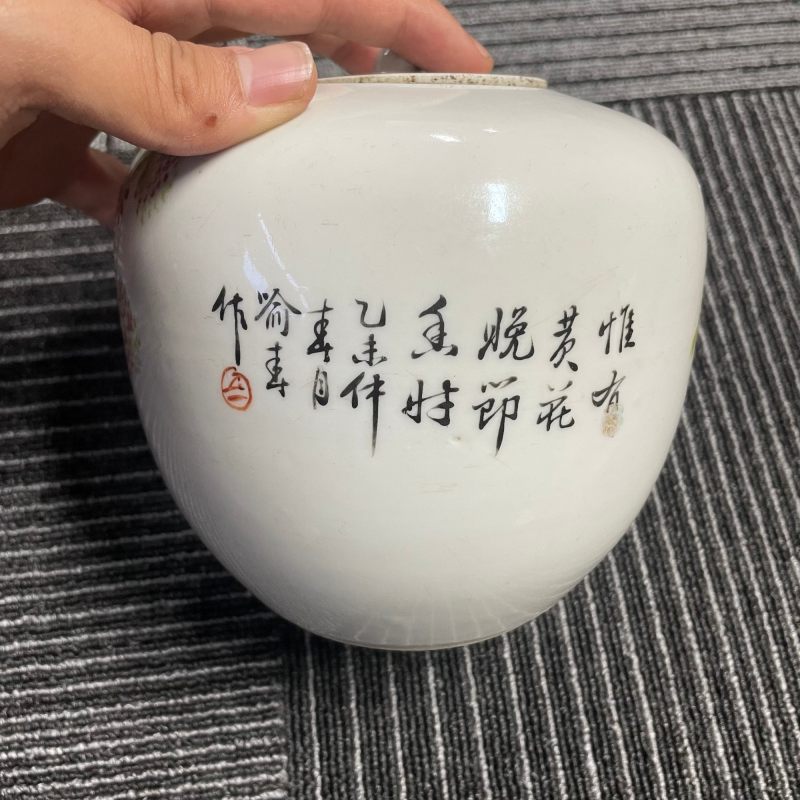 民国 浅绛彩花鸟纹盖罐 - 图10