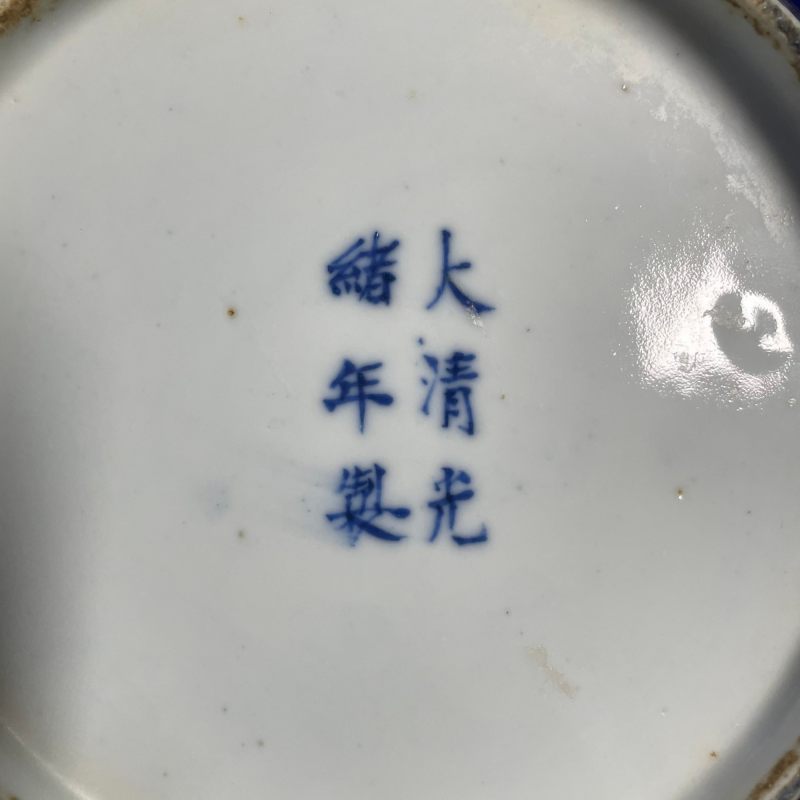 清光绪 茄皮紫釉盘一对 - 图9