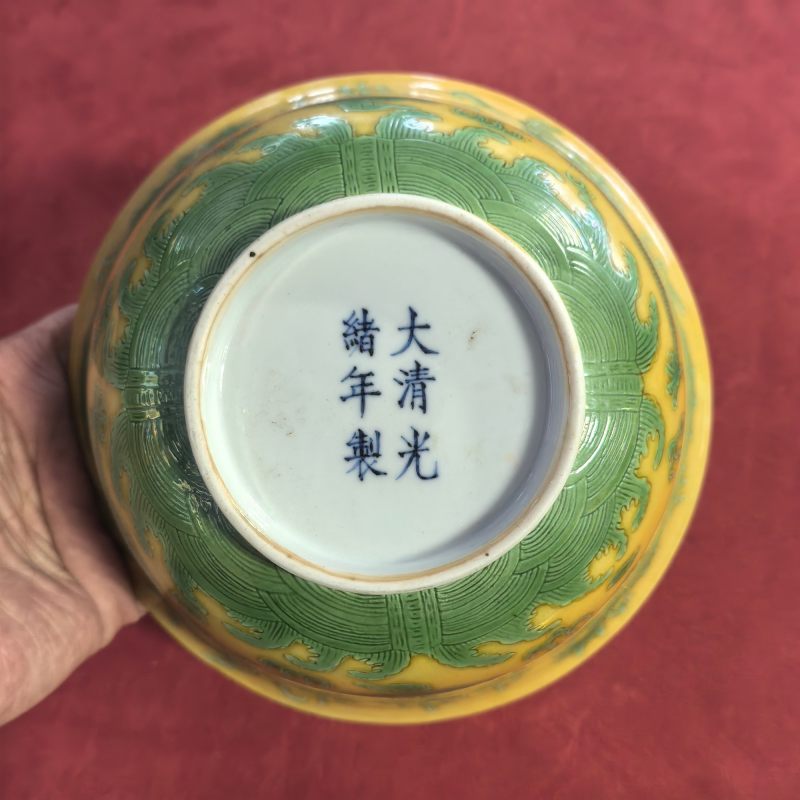 清光绪 黄地绿龙纹碗 - 图10