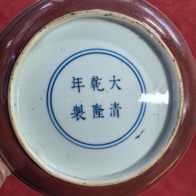 清乾隆 霁红釉盘 - 图9
