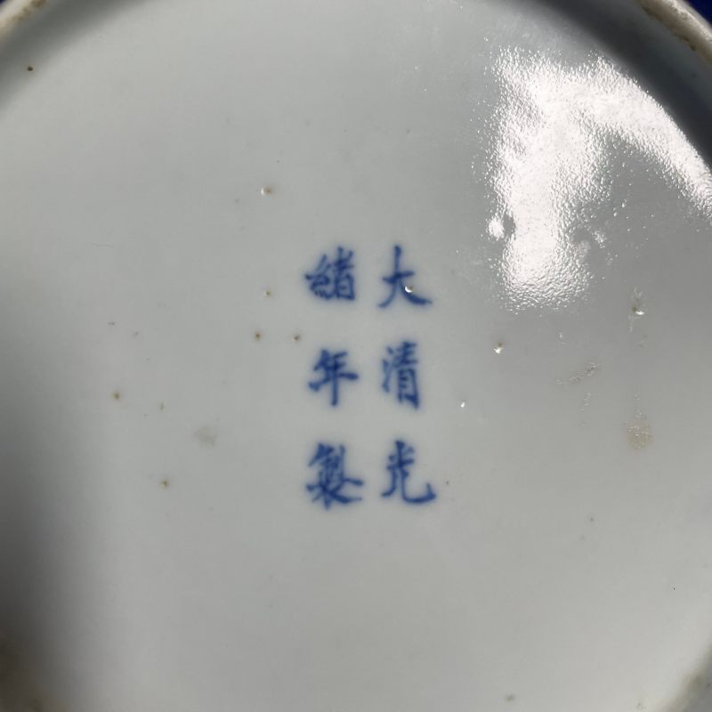 清光绪 茄皮紫釉盘一对 - 图12