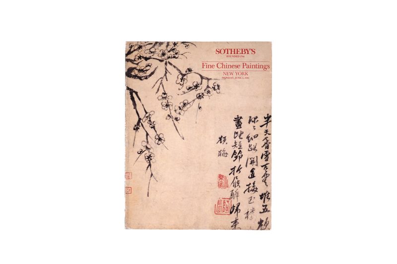 纽约苏富比1985年:中国精品书画