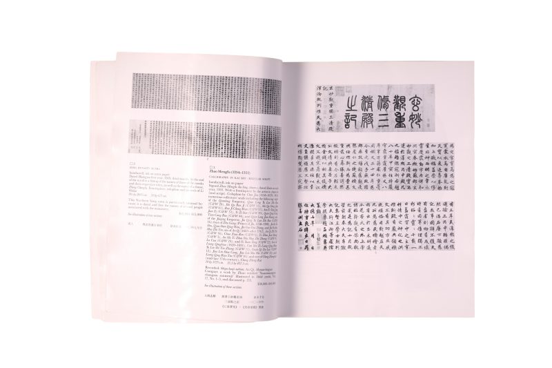 纽约苏富比1985年:中国精品书画 - 图3