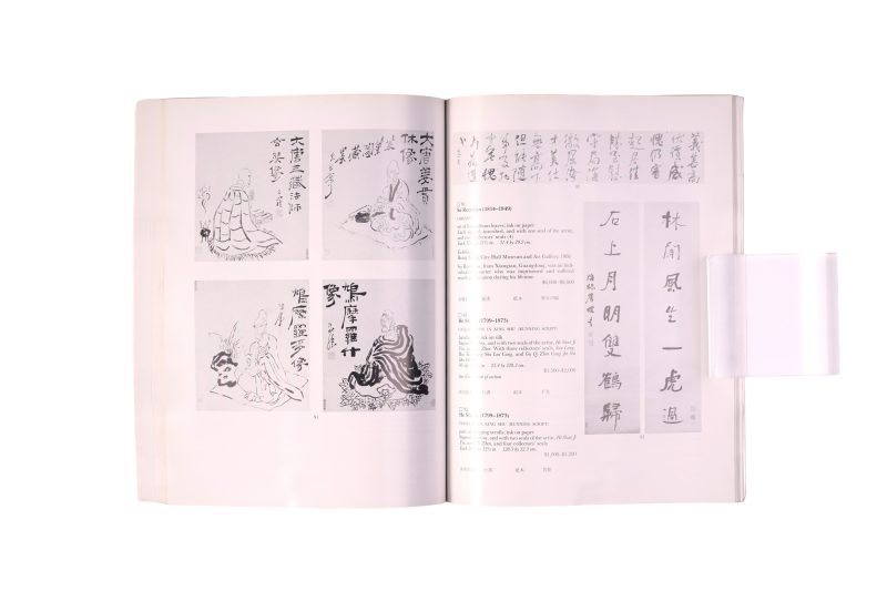 纽约苏富比1985年:中国精品书画 - 图4