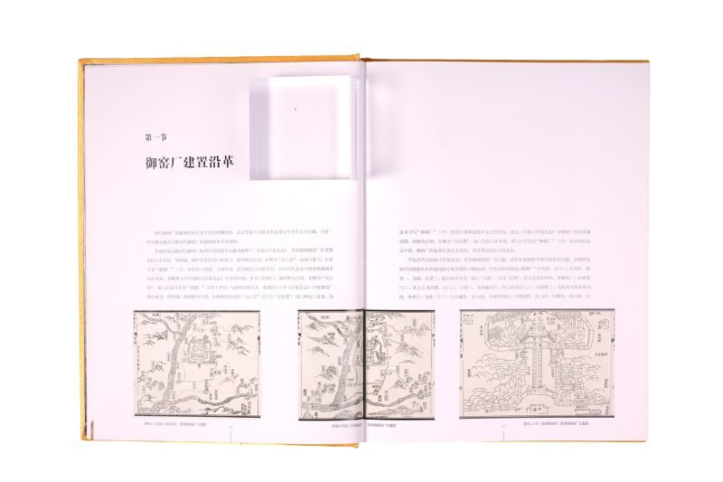 《清代官窑瓷器史》（全四册） - 图4