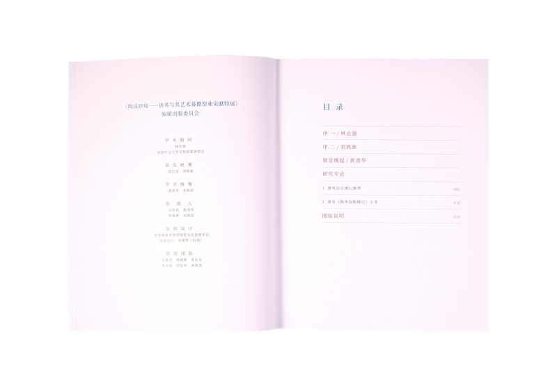 《陶成妙境—唐英与其艺术幕僚窑业贡献特展》 - 图2