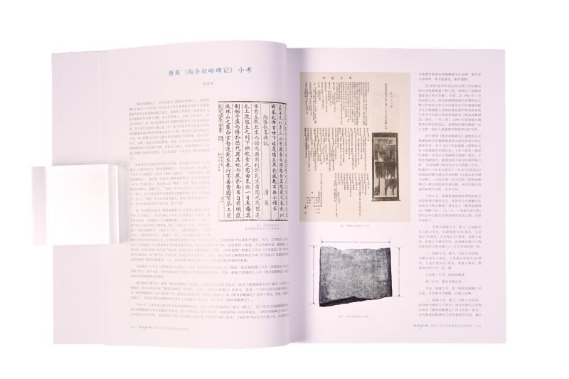 《陶成妙境—唐英与其艺术幕僚窑业贡献特展》 - 图4