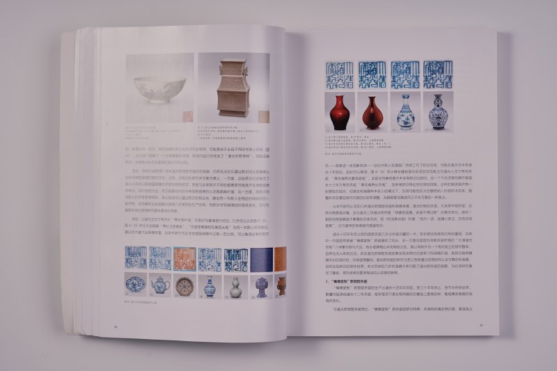 中国嘉德2023年：《慎修思永—清代道光御窑瓷器展》 - 图4