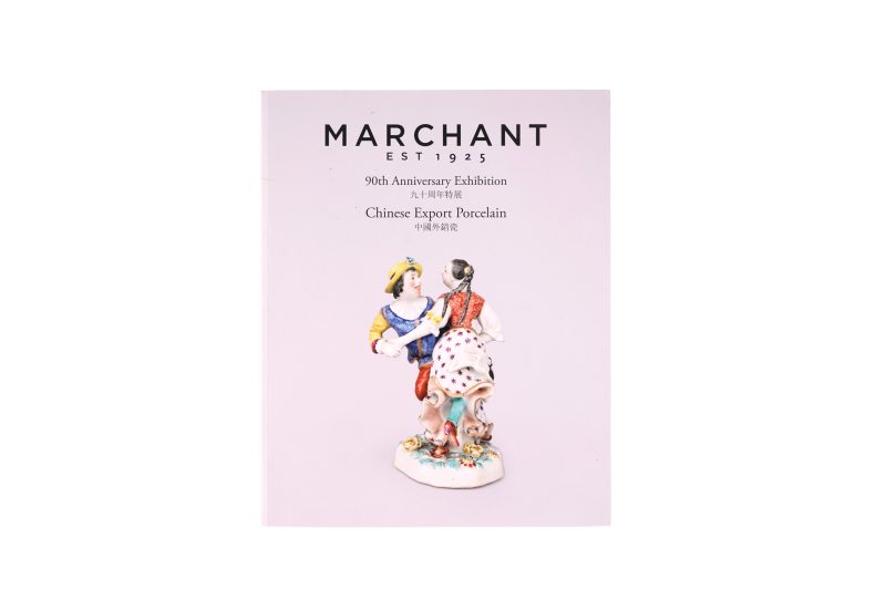  2015年Marchant：九十周年特展・中国外销瓷 - 图1