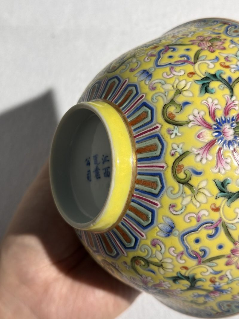 清宣统 黄地粉彩宝相花纹碗 - 图13