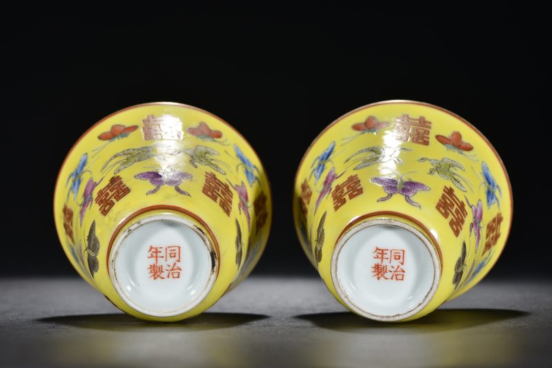 清 黄釉粉彩喜字蝴蝶纹杯（2件） - 图6