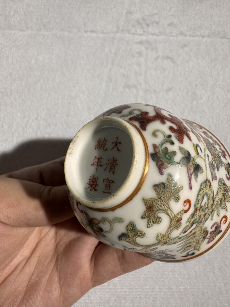 清宣统 粉彩夔凤纹杯 （一对） - 图10