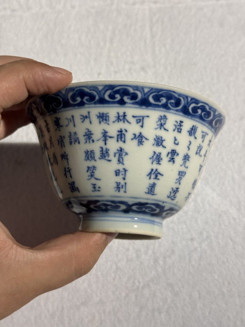 清道光 青花三清诗文盖碗 - 图14