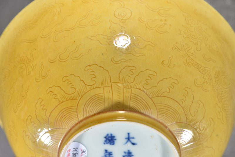 清 黄釉暗刻龙纹碗 - 图9