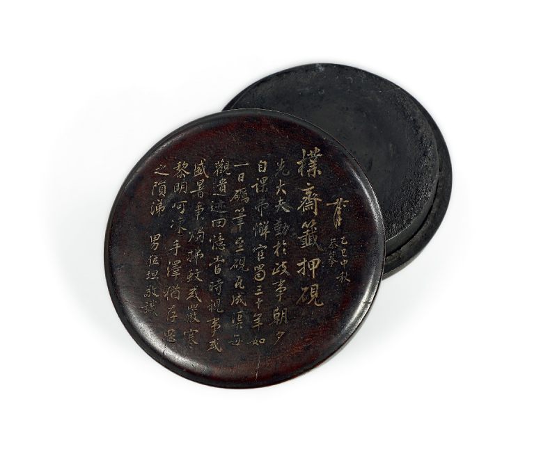 清中期 朴斋笺押「上林」瓦砚（原配盒）